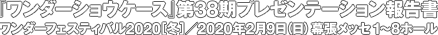 アーティスト紹介