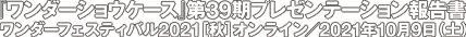プレゼンテーション報告書